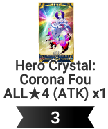 3 Hero Crystal: Corona Fou ALL★4 (ATK) x1