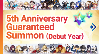 5th Anniversary Campaign! 5th Anniversary Guaranteed Summon (Debut Year)