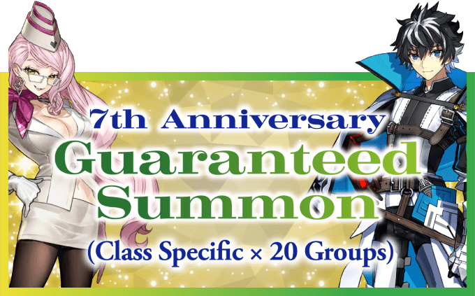 7th Anniversary Guaranteed Summon (Class Specific × 20 Groups)