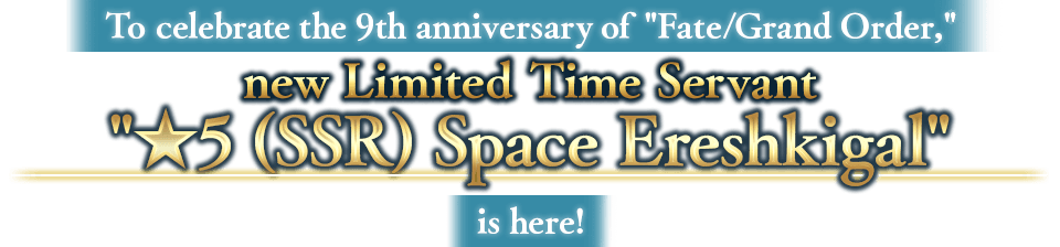 To celebrate the 9th anniversary of Fate/Grand Order, new Limited Time Servant ★5(SSR) Space Ereshkigal is here!