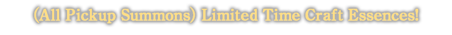 (All Pickup Summons) Limited Time Craft Essences!
