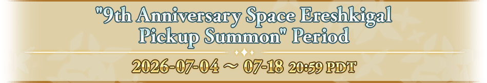 9th Anniversary Space Ereshkigal Pickup Summon Period 2026-07-04~07-18 20:59 PDT