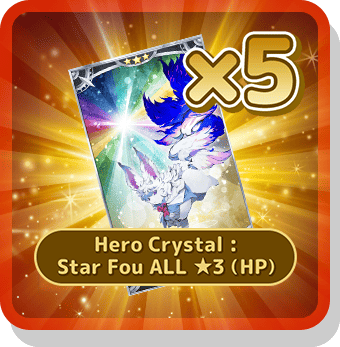 Hero Crystal:<br>Star Fou ALL ★3 (HP)
