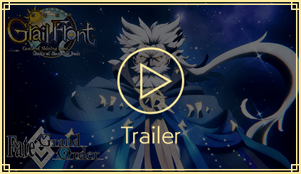 Grail Front Trailer Vol.1