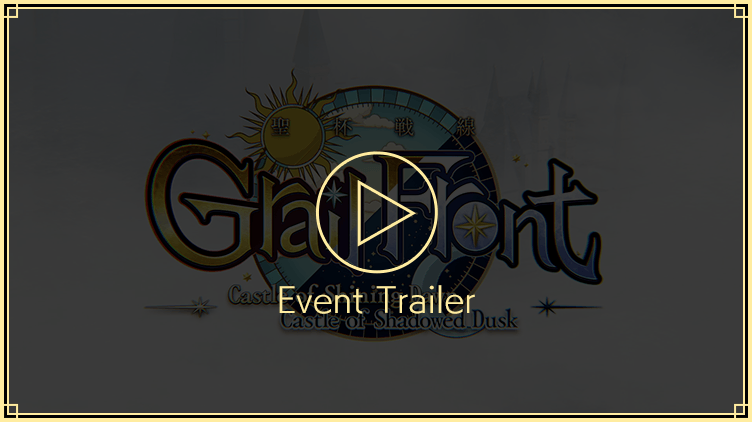 Event Trailer