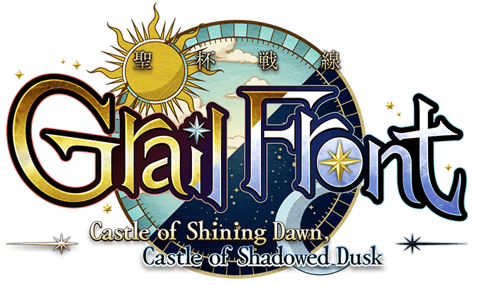 Grail Front - Castle of Shining Dawn, Castle of Shadowed Dusk