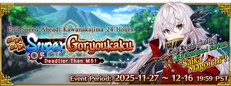 GUDAGUDA Super Goryoukaku Deadlier Than M51