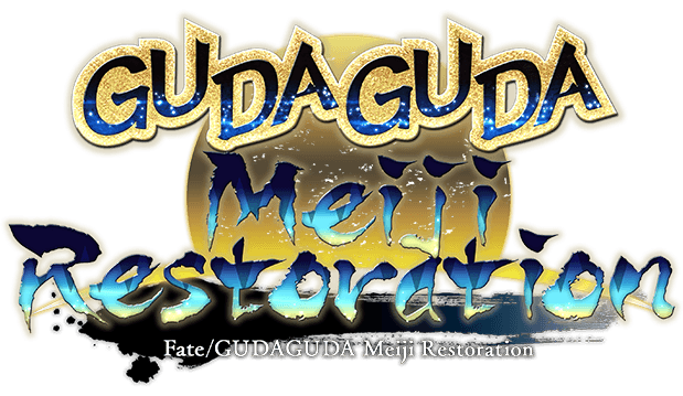 Fate/GUDAGUDA Meiji Restoration