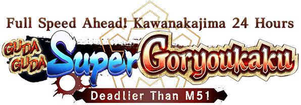 GUDAGUDA Super Goryoukaku - Deadlier Than M51