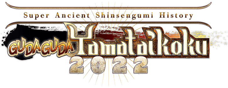 Super Ancient Shinsengumi History GUDAGUDA Yamataikoku 2022