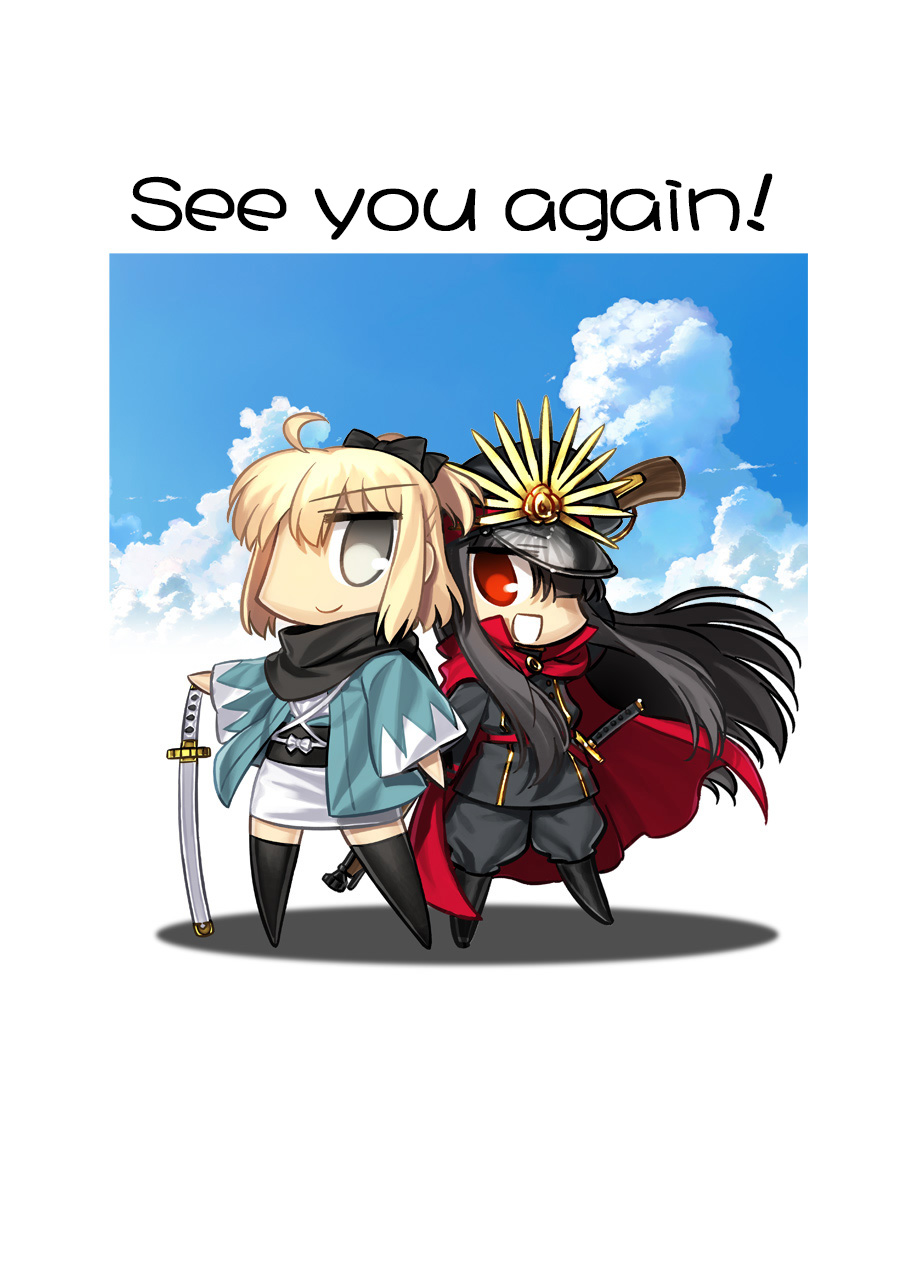 See you again!