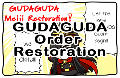 GUDAGUDA Order Restoration 1