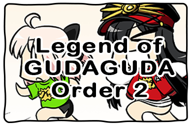 Legend of GUDAGUDA Order 2