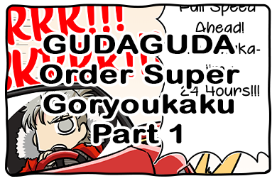 Fate/GUDAGUDA Order GUDAGUDA Order Super Goryoukaku Part 1