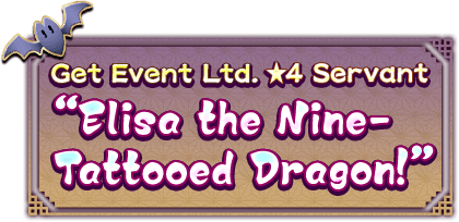 Get Event Ltd. ★4 Servant Elisa the Nine-Tattooed Dragon!