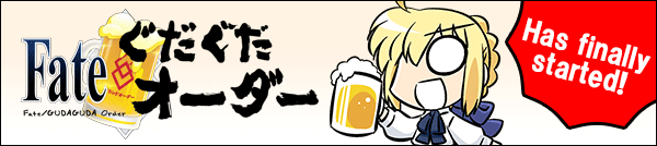 Fate/GUDA GUDA Order