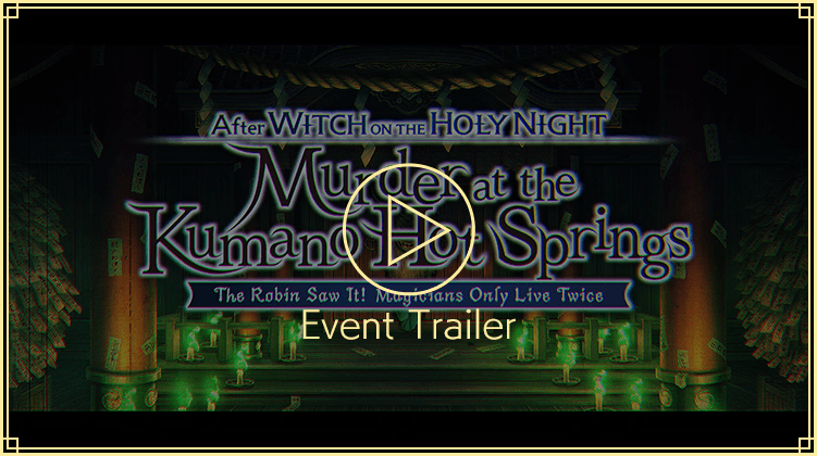 Event Trailer