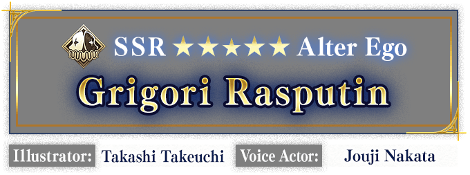 Grigori Rasputin Alter Ego SSR★★★★★ Illustrator: Takashi Takeuchi Voice Actor: Jouji Nakata