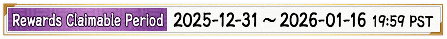 【受け取り期間】2024年1月1日(月)〜1月17日(水) 12:59 