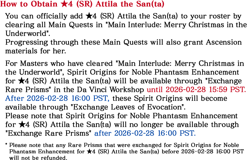 ★4(SR)アルテラ・ザ・サン〔タ〕について