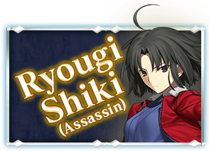 Ryougi Shiki