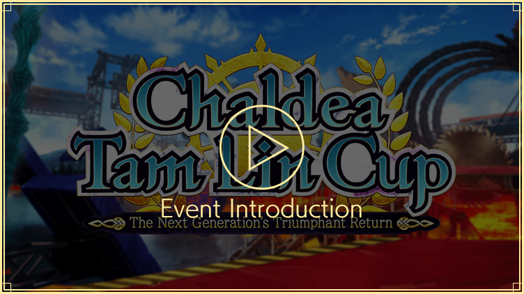 Event Introduction