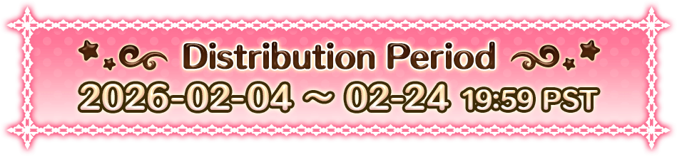 2024年2月14日(水)～3月6日(水) 12:59まで