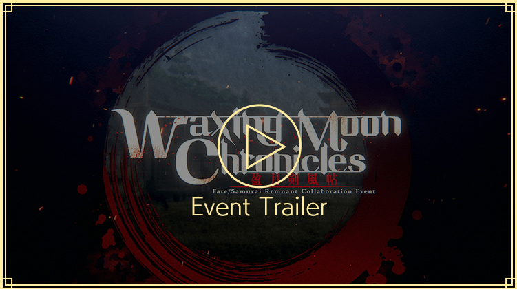 FGO - Fate/Samurai Remnant × Fate/Grand Order Collaboration Event - Waxing Moon Chronicles PV